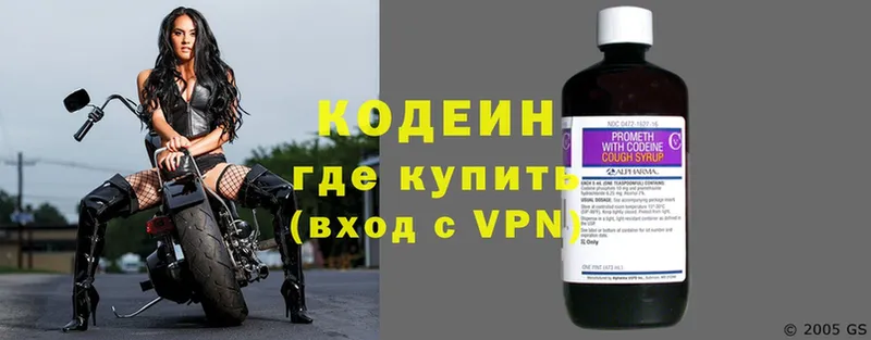 Кодеин напиток Lean (лин)  Серов 